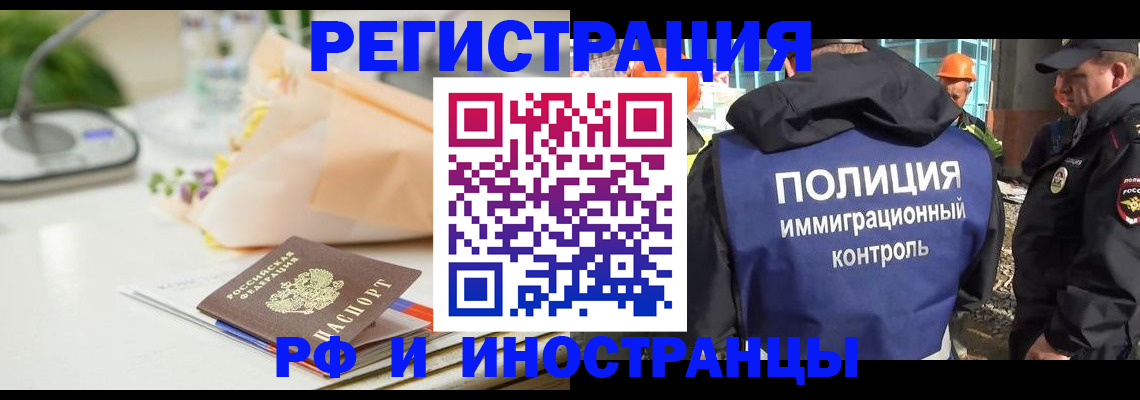 прописка гарантия в Мурманске