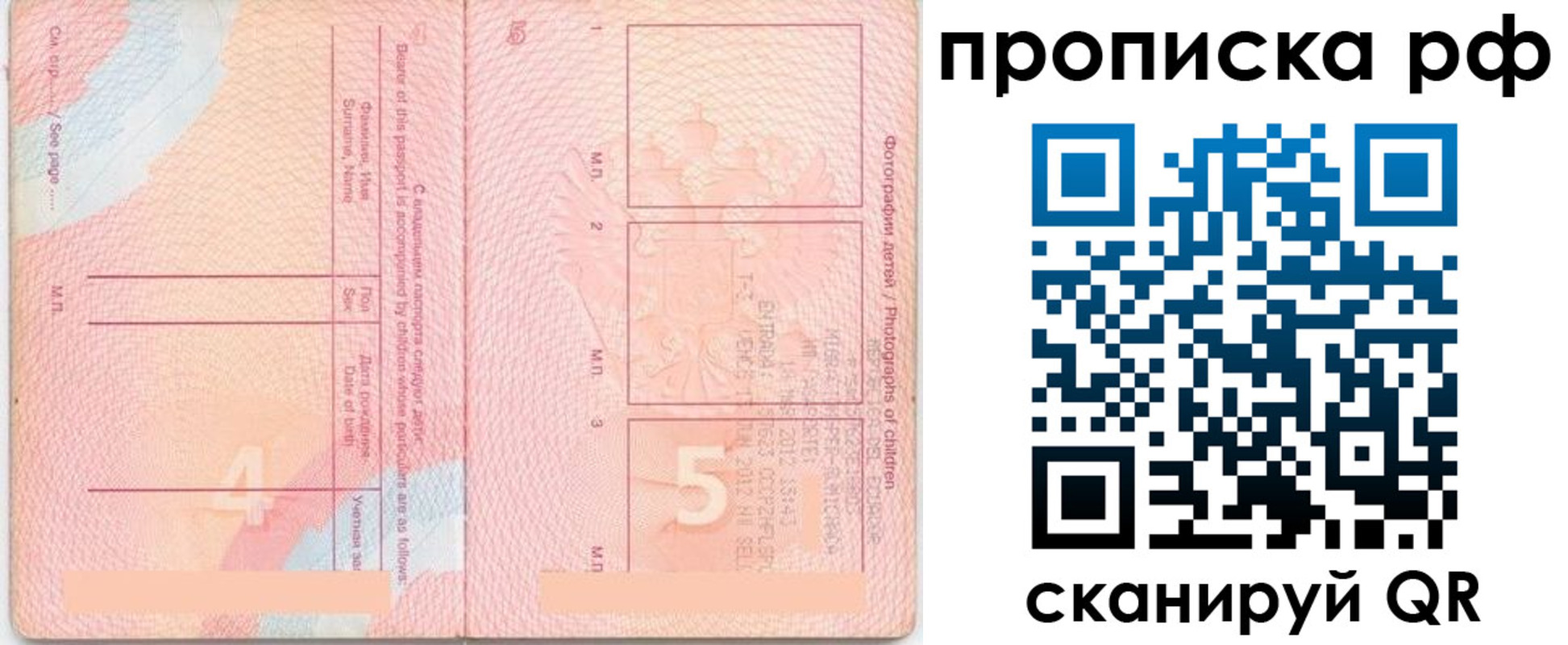 прописка иностранных граждан в Мурманске