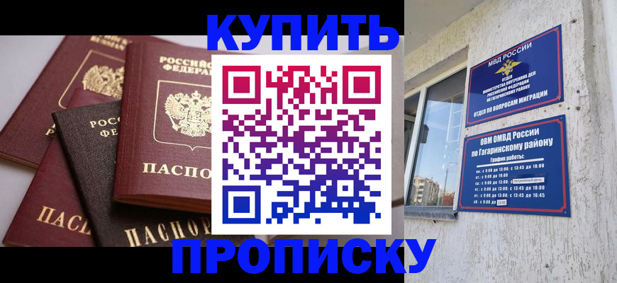 найти адрес прописки в Мурманске