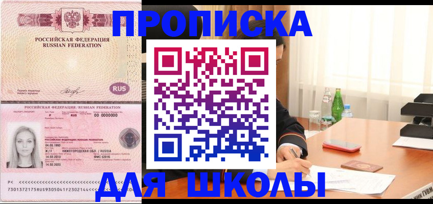 прописка для кредита в Мурманске