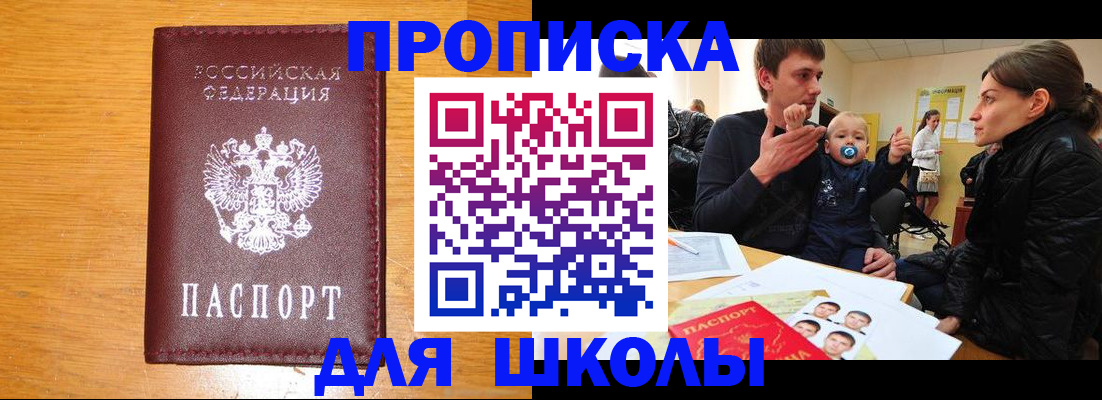 временная регистрация госуслуги в Мурманске