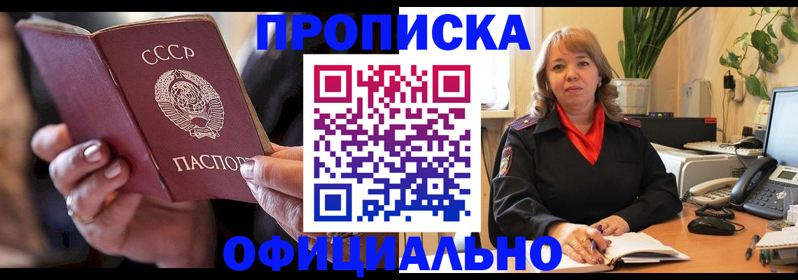 миграционный учет в Мурманске